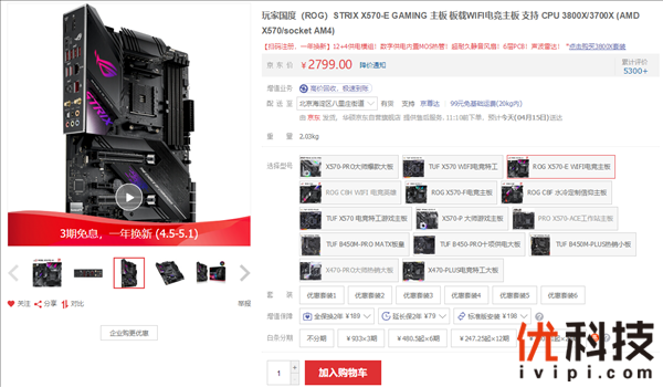 《辐射76》登陆Steam 华硕X570电竞主板助你末世求生