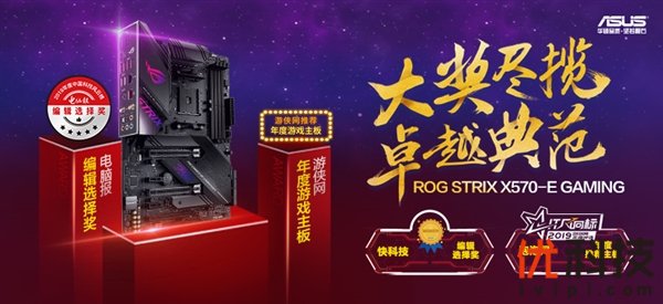 《辐射76》登陆Steam 华硕X570电竞主板助你末世求生