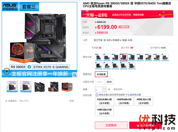 《辐射76》登陆Steam 华硕X570电竞主板助你末世求生