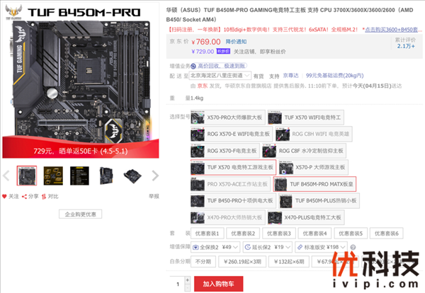《怪物猎人世界：冰原》盛放之宴开启 华硕B450M给你畅爽体验