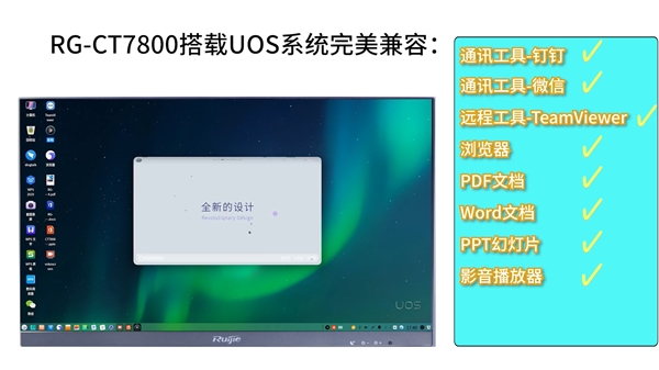 国产兆芯CPU＋统信OS！锐捷迷你机拆解、兼容性实测