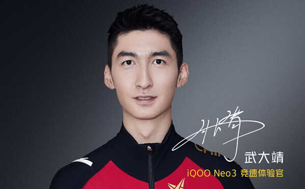 和武大靖拼速度 iQOO Neo3再曝“超速配置”