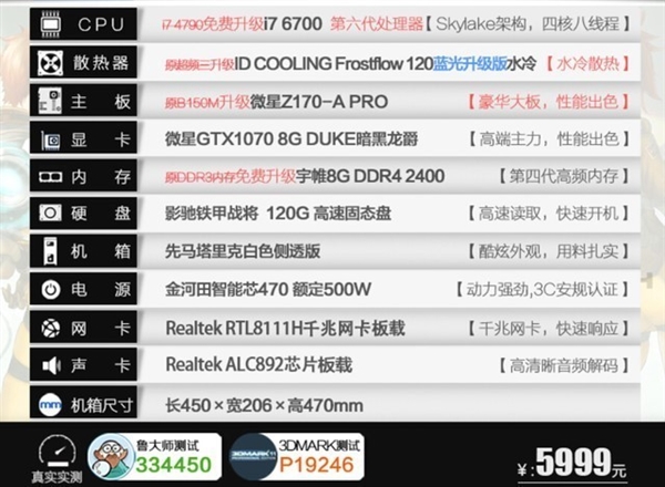 谁买坑谁？教你揪出网购电脑中的辣鸡