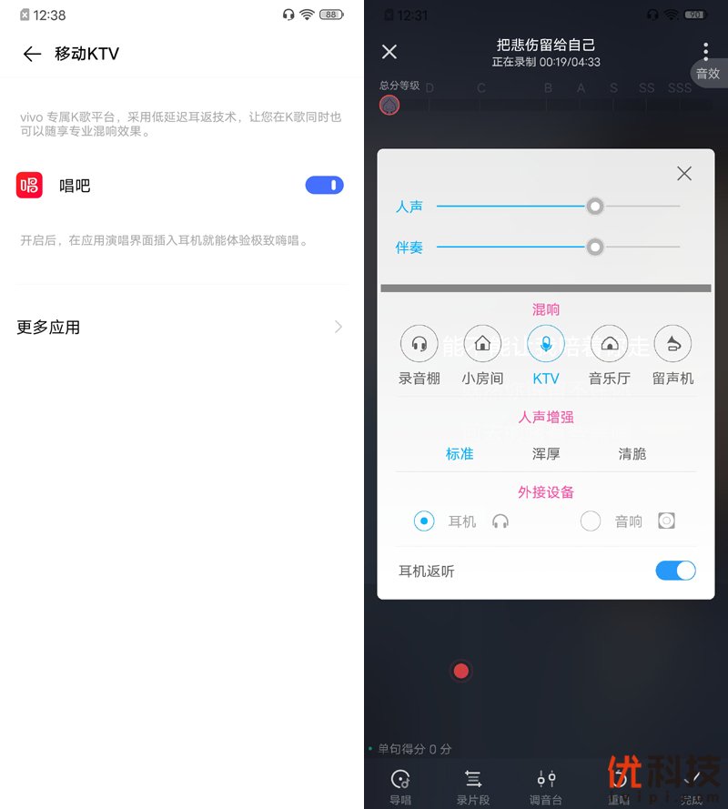 K歌麦克风+手游接头 vivo影音耳机优科技开箱体验
