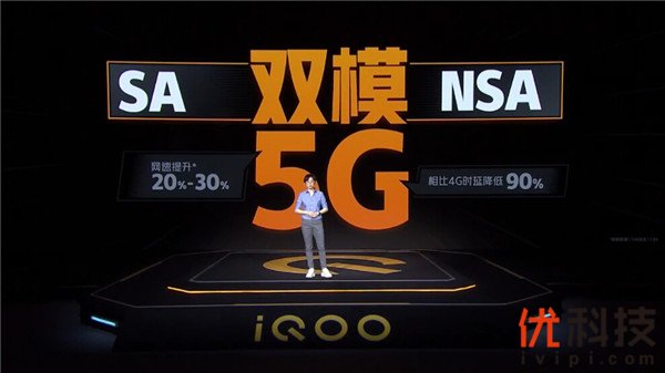 离你最近的骁龙865旗舰 iQOO Neo3正式发布