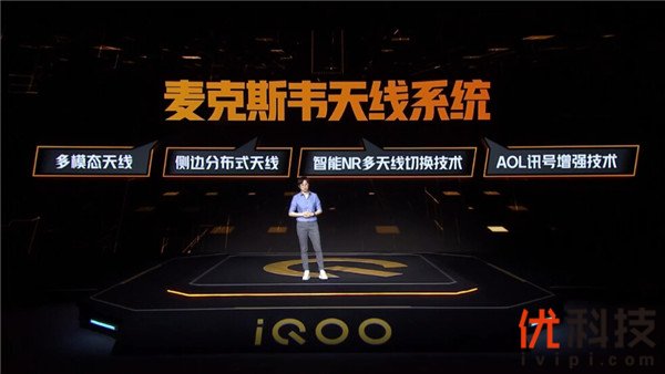 离你最近的骁龙865旗舰 iQOO Neo3正式发布