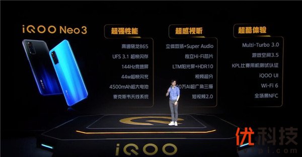 离你最近的骁龙865旗舰 iQOO Neo3正式发布