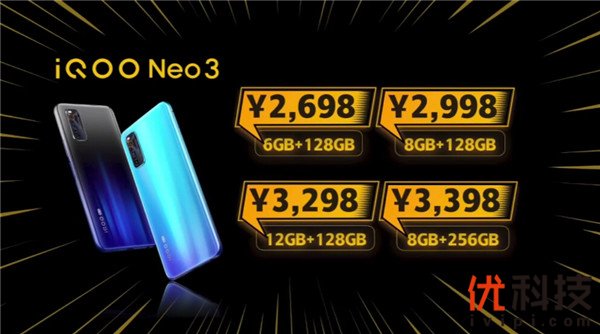 离你最近的骁龙865旗舰 iQOO Neo3正式发布