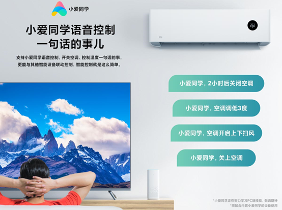 跟直吹说再见！小米柔风空调发布：超一级能效+全直流变频