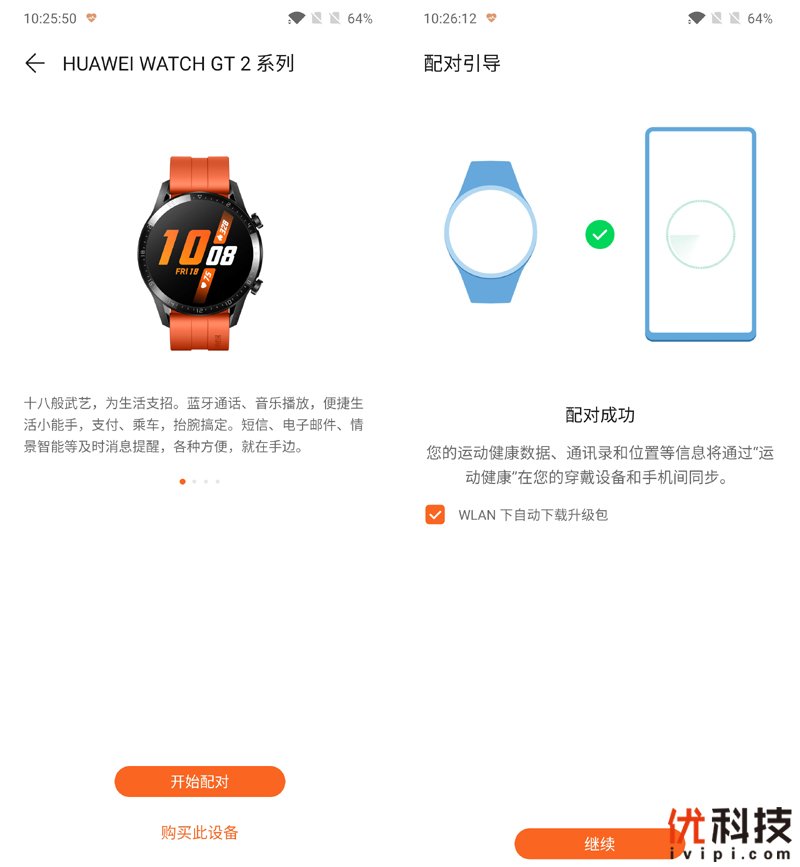 超长续航+百种运动模式 华为 Watch GT 2e优科技体验