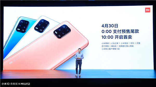 小米推出50倍潜望式变焦5G手机，小米10青春版、MIUI 12一同发布
