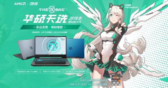 是心动的感觉，全新GTX 1650Ti版天选游戏本“香”疯了