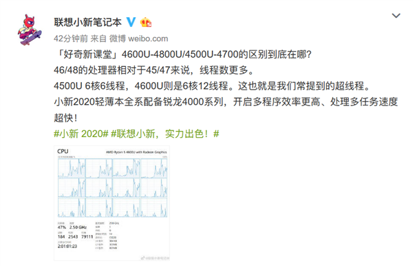 联想科普：锐龙5 4600U/锐龙7 4800U性能强在哪？