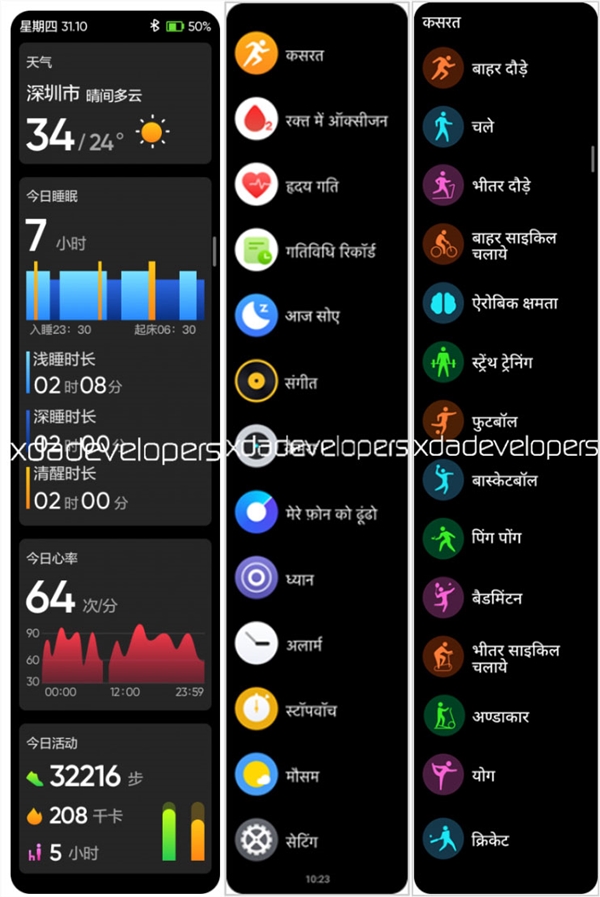 Realme首款智能手表参数及UI曝光 续航可达一周左右