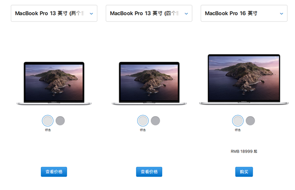 刀法精准 <a href='https://www.apple.com/cn/' target='_blank'><u>苹果</u></a>新版13寸MacBook Pro笔记本对比