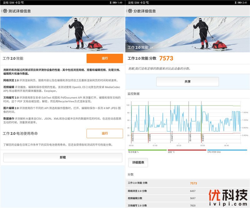 好好学习 天天向上 华为 MatePad优科技评测