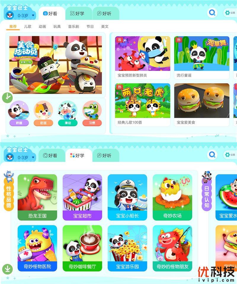 好好学习 天天向上 华为 MatePad优科技评测