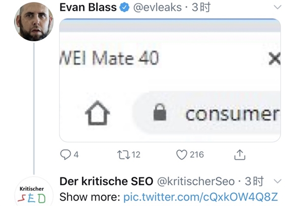 神速！<a href='https://www.huawei.com/cn/?ic_medium=direct&ic_source=surlen' target='_blank'><u>华为</u></a>P50、Mate 40曝光：测试链接已现身