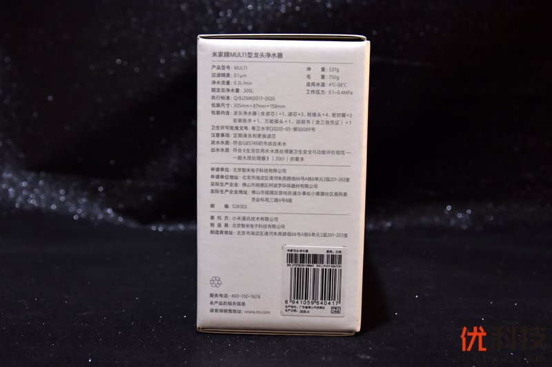 四重过滤+三档可调 米家龙头净水器<a href='/' target='_blank'><u>优科技</u></a><a href='https://www.ivipi.com/pc/' target='_blank'><u>体验</u></a>