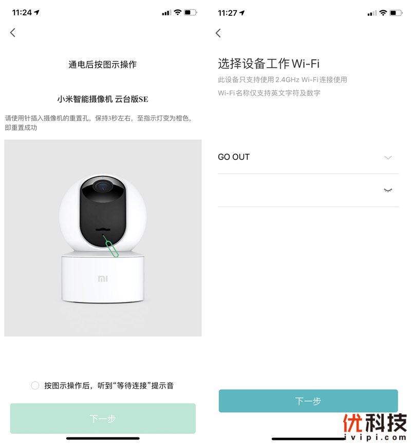 智慧看家安全看店 小米智能摄像机云台版SE优科技体验