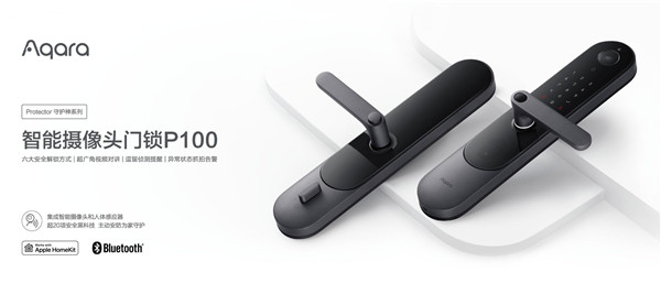 看得见的安全，Aqara智能摄像头门锁P100开启预售