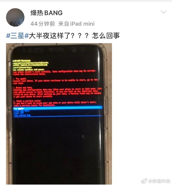 一夜之间大批三星手机系统崩溃：黑屏、乱码、无限重启