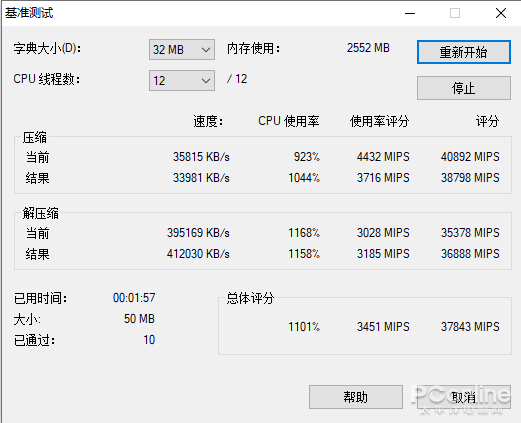 多场景多任务也流畅！PC卡顿原来可以这么解决