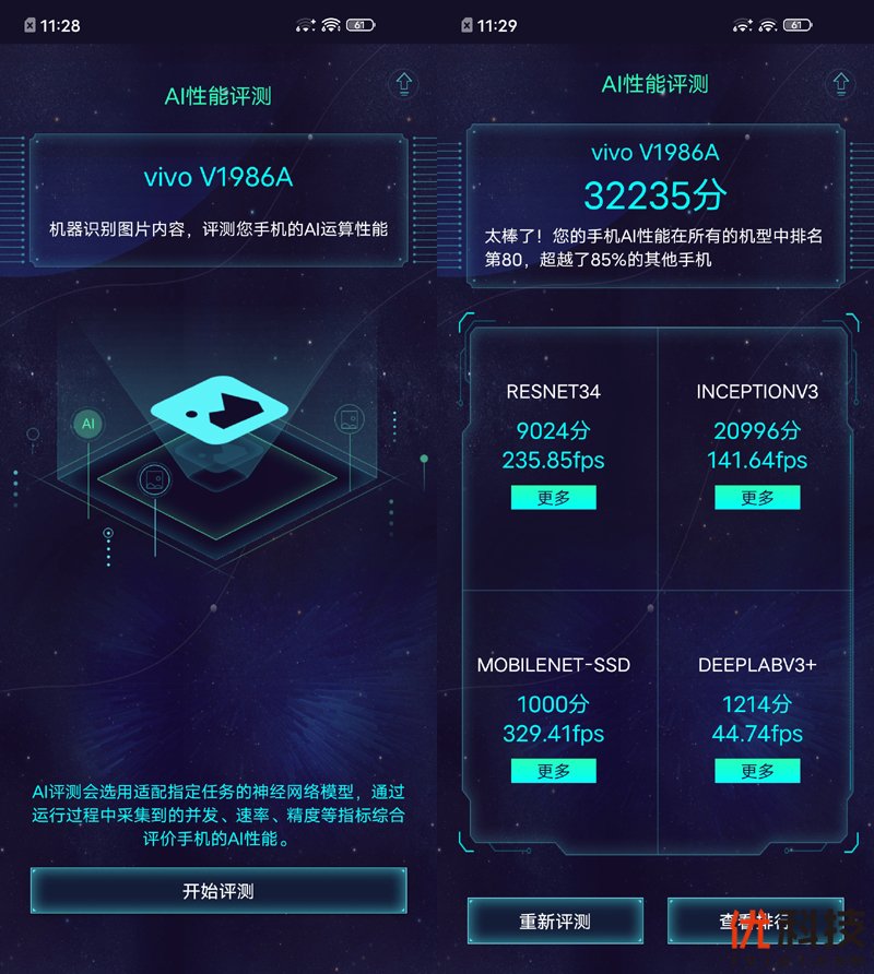 高性价比的完美诠释 iQOO Z1优科技评测