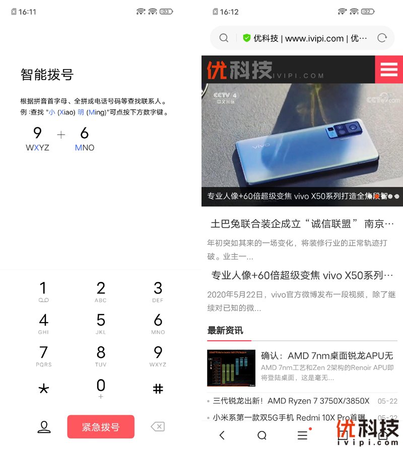 高性价比的完美诠释 iQOO Z1优科技评测