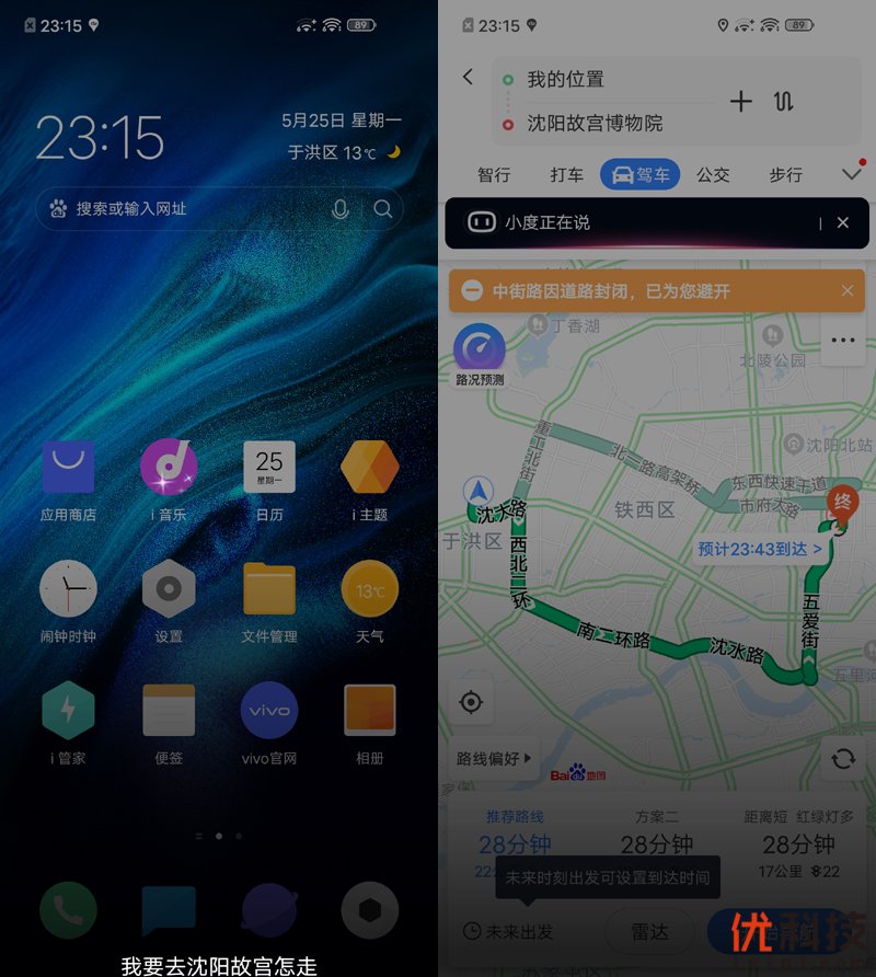 高性价比的完美诠释 iQOO Z1优科技评测