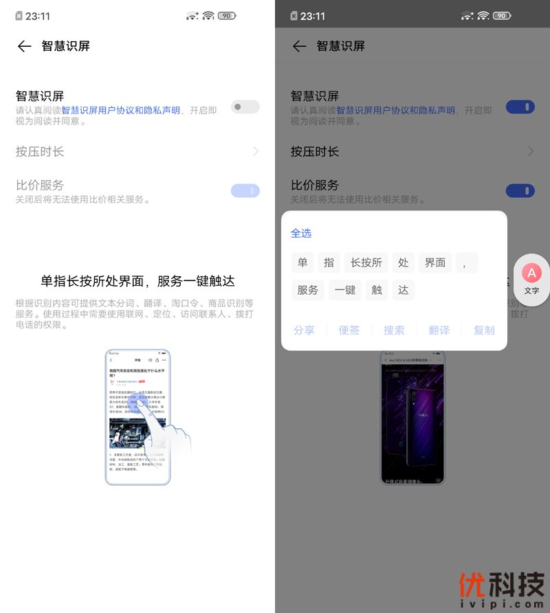 高性价比的完美诠释 iQOO Z1优科技评测