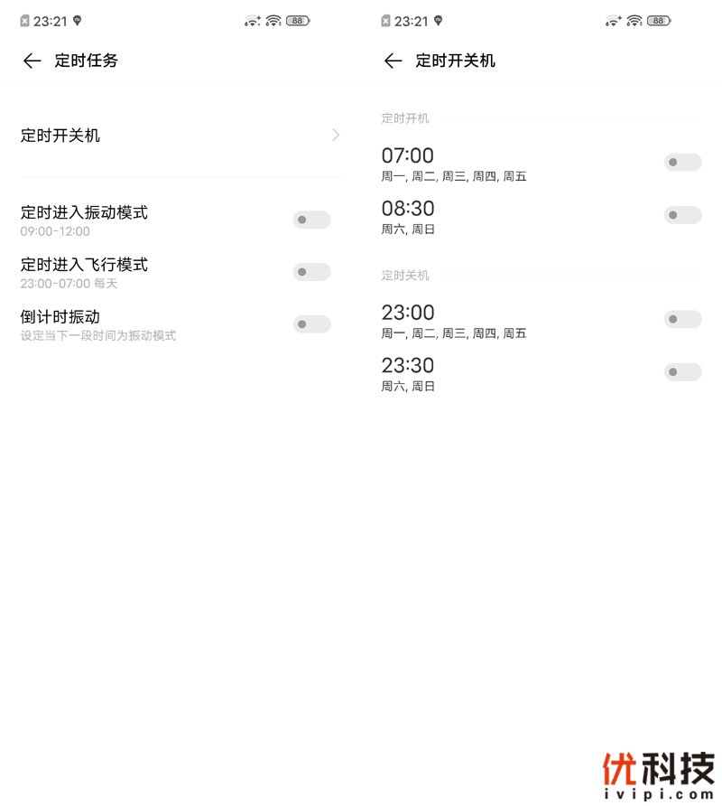 高性价比的完美诠释 iQOO Z1优科技评测