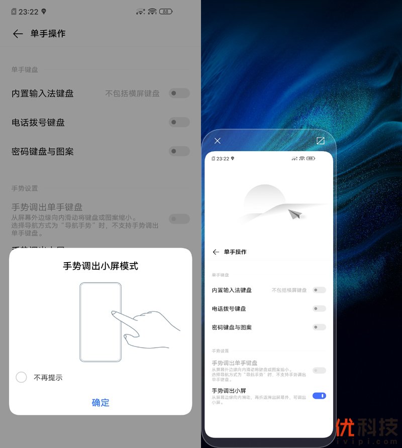高性价比的完美诠释 iQOO Z1优科技评测