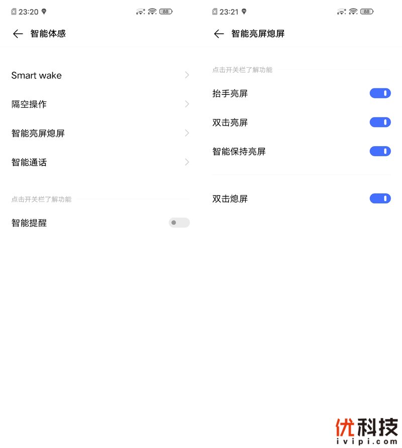 高性价比的完美诠释 iQOO Z1优科技评测