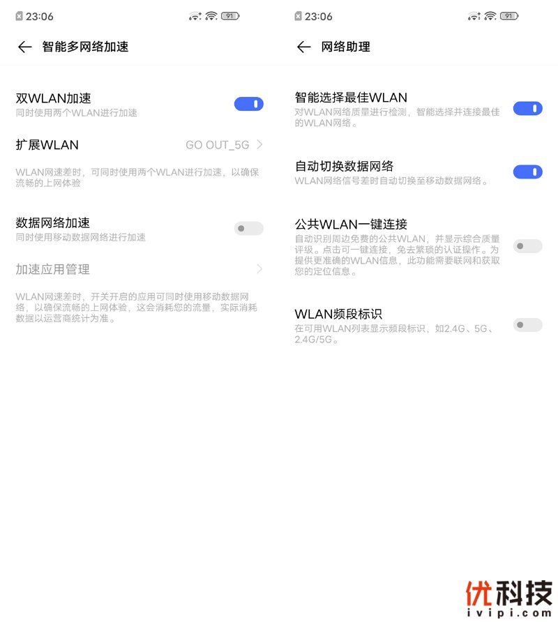 高性价比的完美诠释 iQOO Z1优科技评测