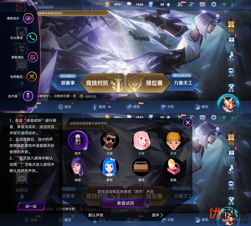 高性价比的完美诠释 iQOO Z1优科技评测