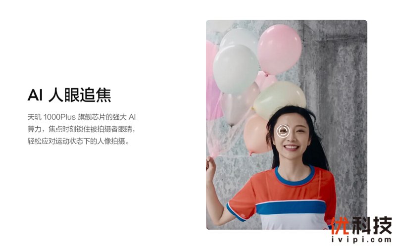 高性价比的完美诠释 iQOO Z1优科技评测