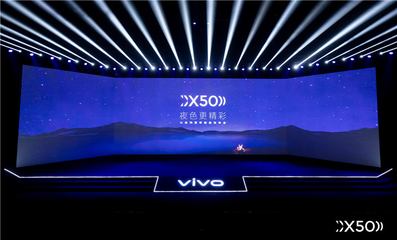 超稳微云台开启新时代 vivo X50系列正式发布