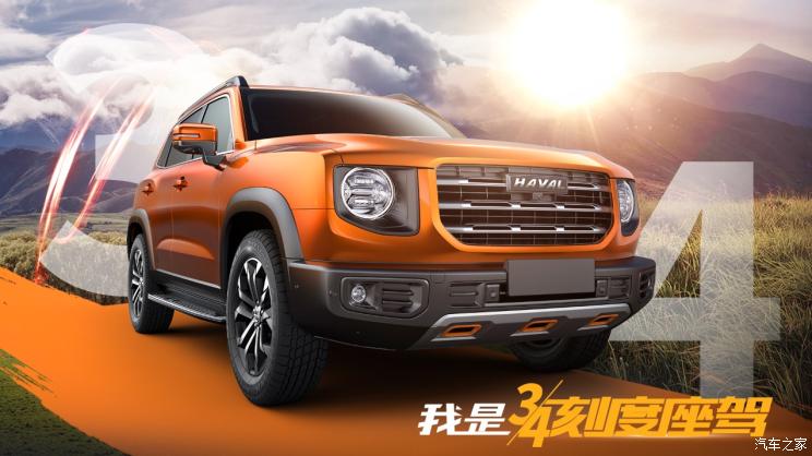 融合力量与潮流元素 哈弗B06官图发布