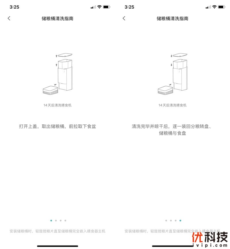全天候科学饮食管理 小顽智能宠物喂食器优科技体验