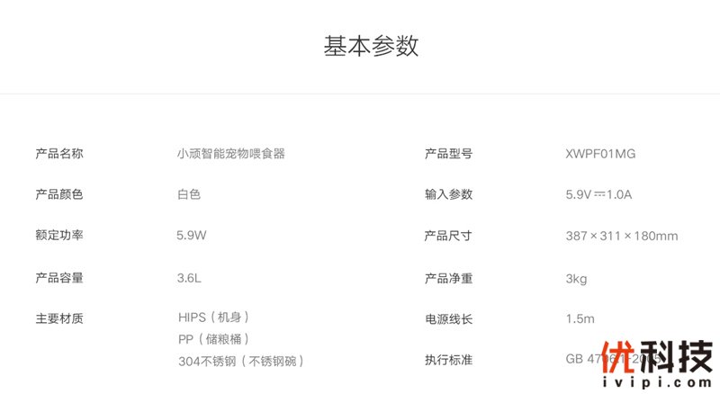 全天候科学饮食管理 小顽智能宠物喂食器优科技体验