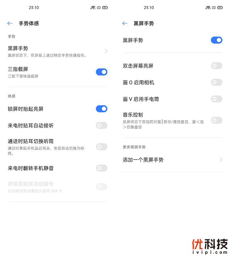 专为真粉玩家打造 realme X50 Pro玩家版优科技评测