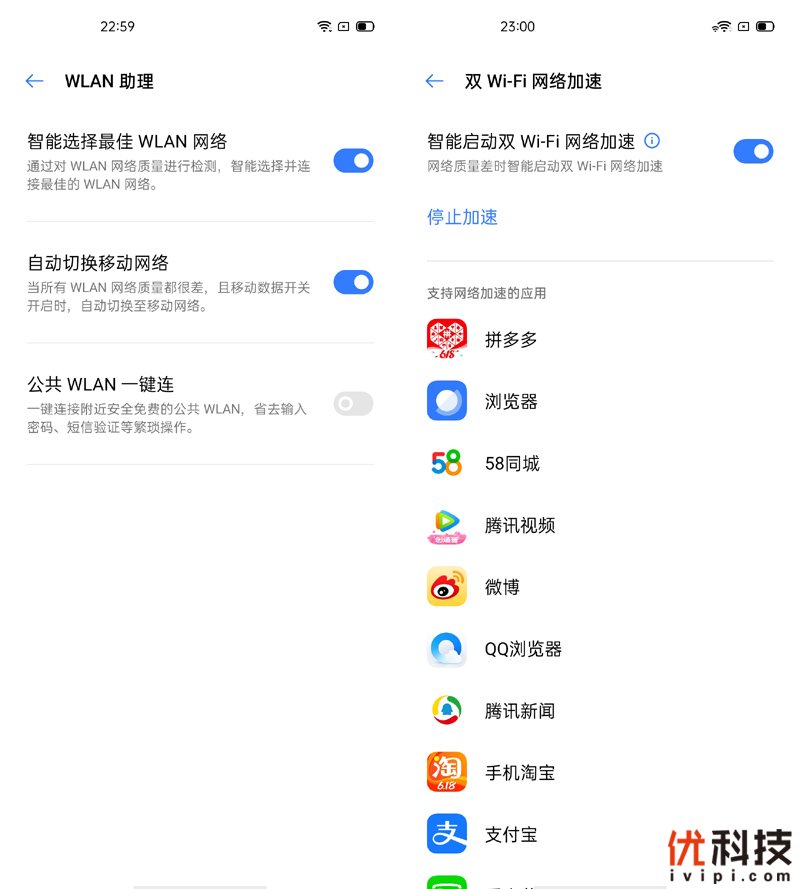 专为真粉玩家打造 realme X50 Pro玩家版优科技评测
