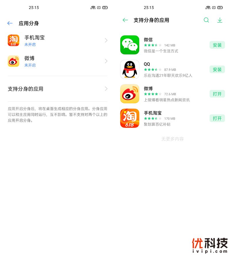 专为真粉玩家打造 realme X50 Pro玩家版优科技评测