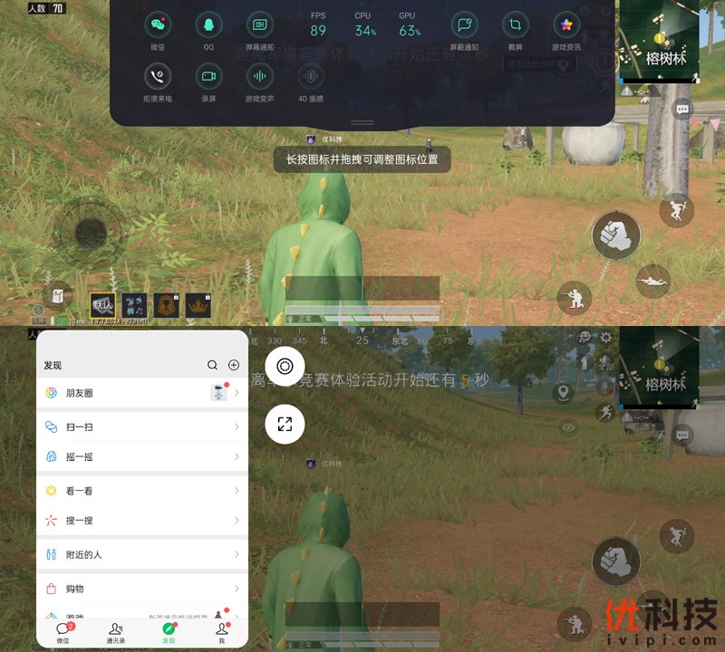 专为真粉玩家打造 realme X50 Pro玩家版优科技评测