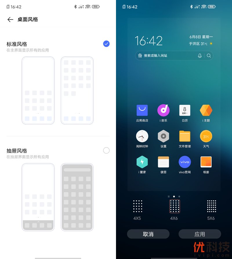 生而为赢 青年旗舰 iQOO Neo3优科技体验评测