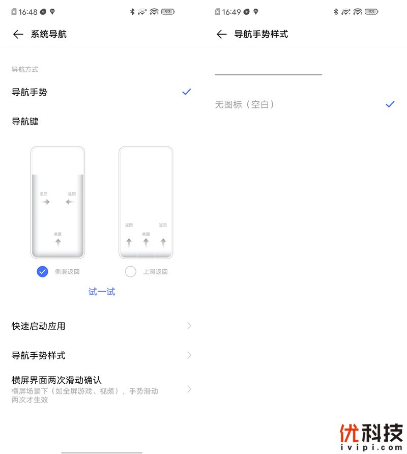 生而为赢 青年旗舰 iQOO Neo3优科技体验评测