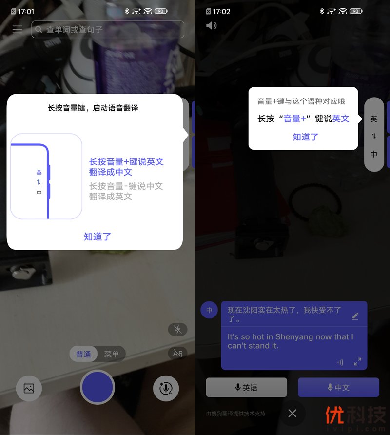 生而为赢 青年旗舰 iQOO Neo3优科技体验评测