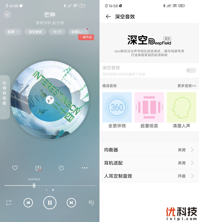 生而为赢 青年旗舰 iQOO Neo3优科技体验评测