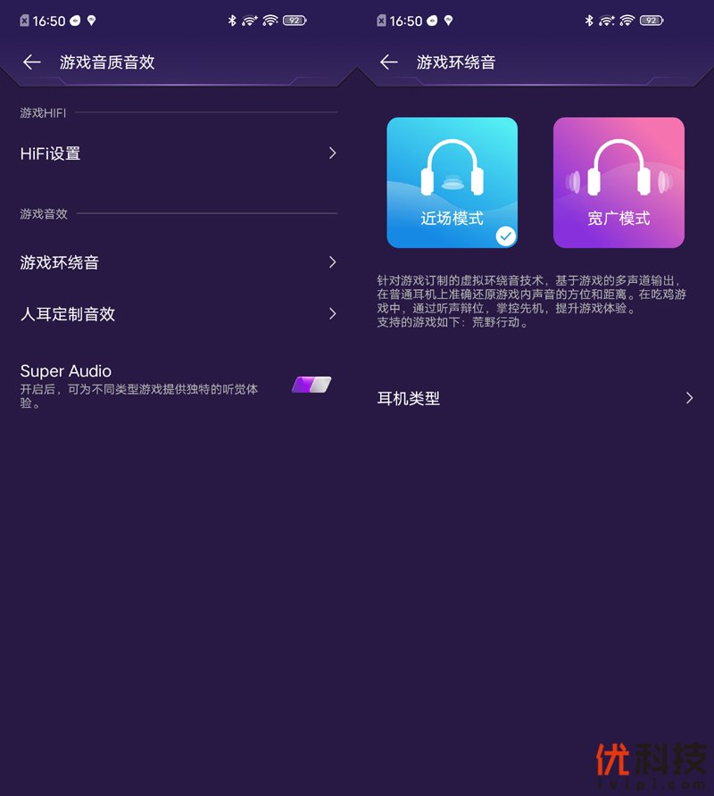 生而为赢 青年旗舰 iQOO Neo3优科技体验评测